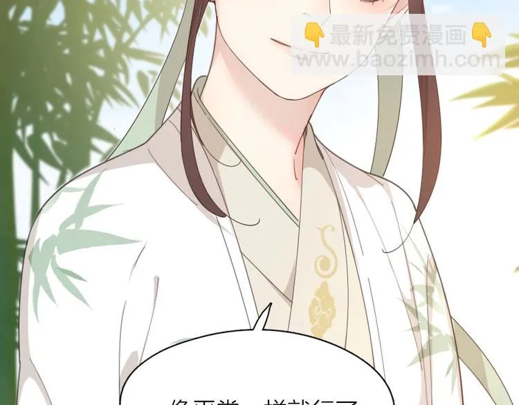 第39话 汉服 第92页