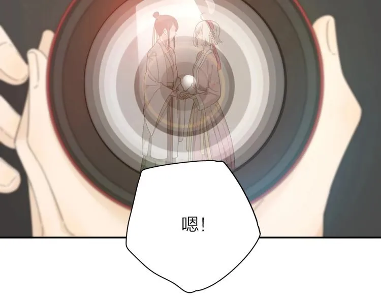 第39话 汉服 第95页