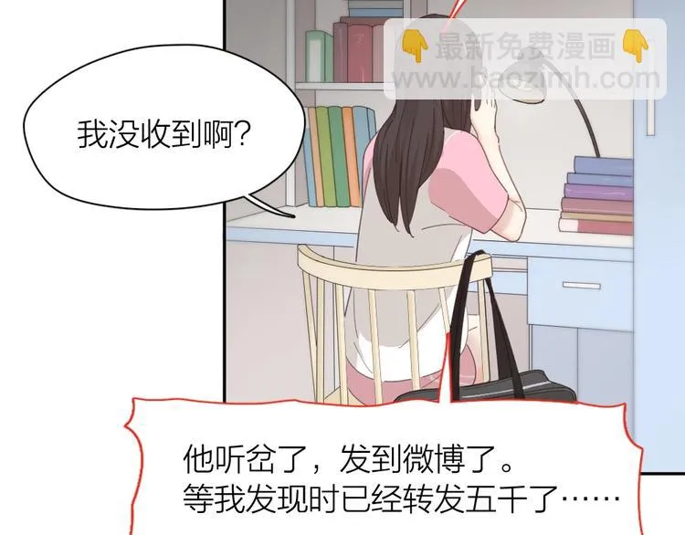 第39话 汉服 第99页