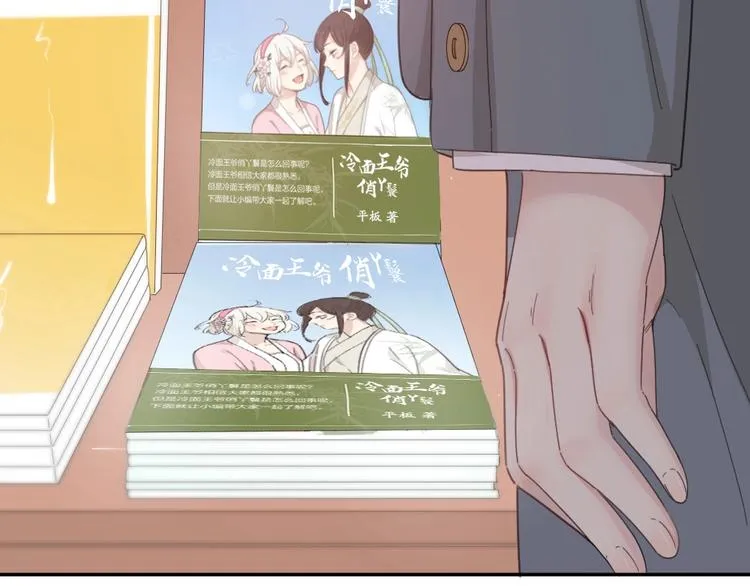 第39话 汉服 第103页