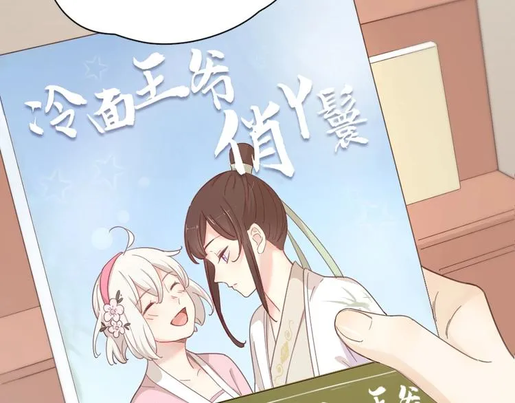 第39话 汉服 第106页