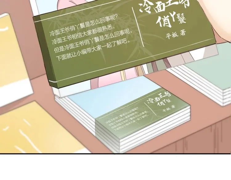 第39话 汉服 第107页
