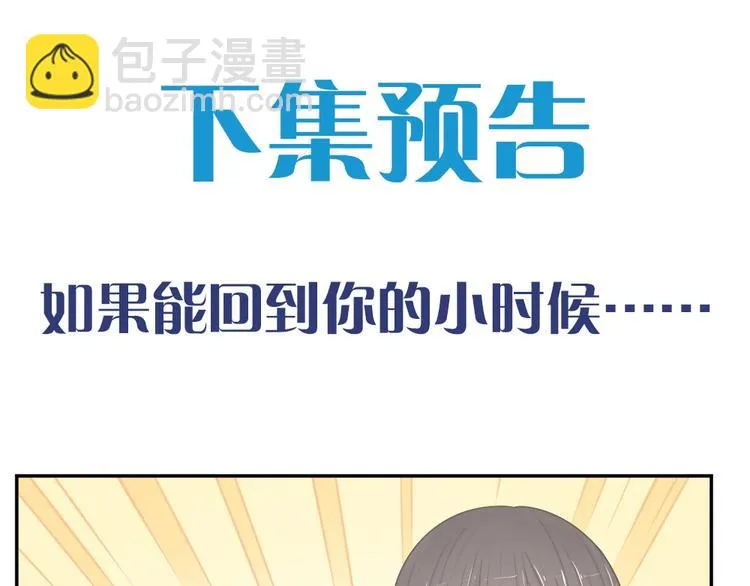 第39话 汉服 第109页