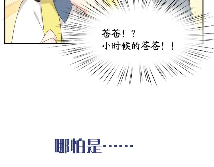 第39话 汉服 第111页