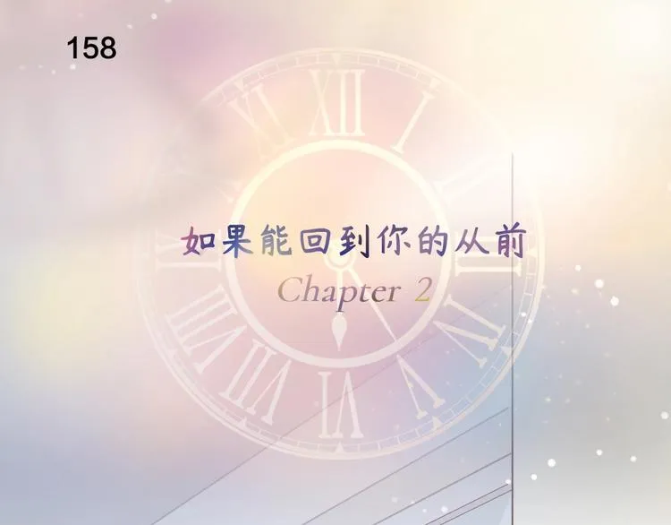 第40话 回到过去 第62页