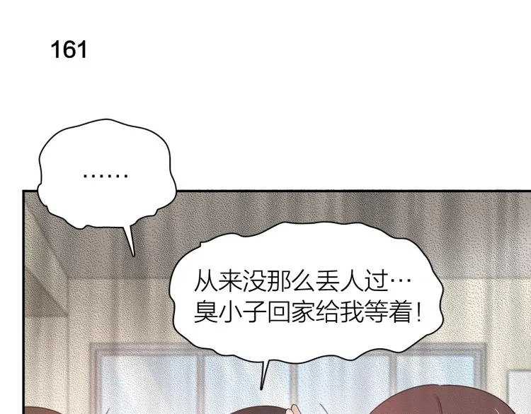 第41话 家长会 第31页