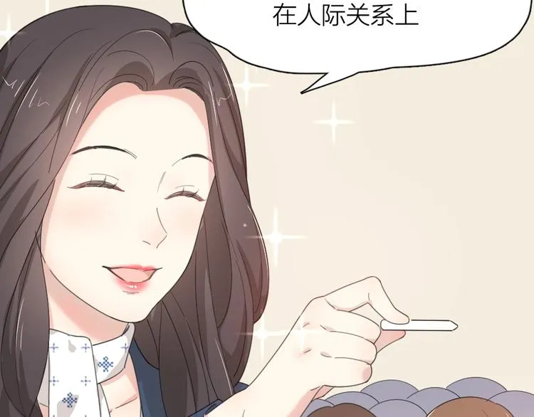 第41话 家长会 第40页