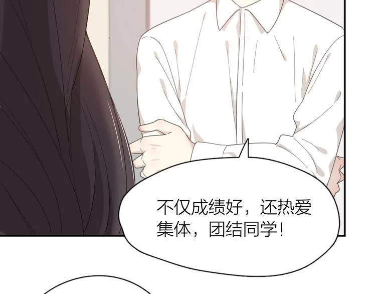 第41话 家长会 第43页