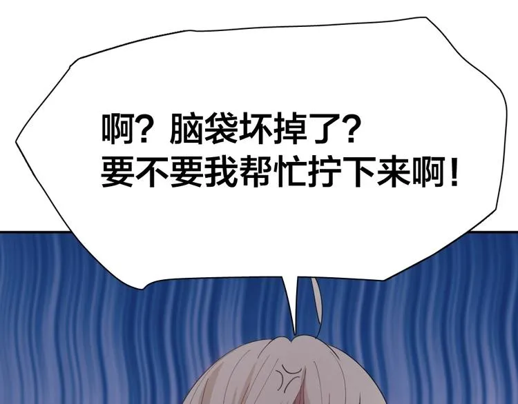 第41话 家长会 第62页