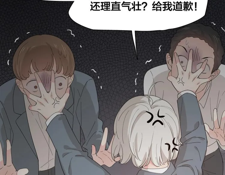 第41话 家长会 第65页
