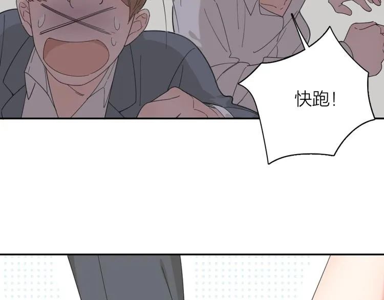 第41话 家长会 第69页