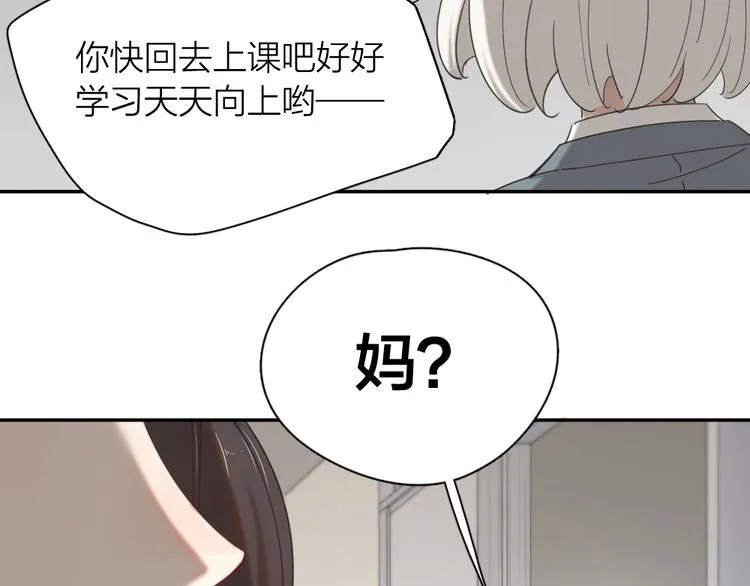 第41话 家长会 第103页