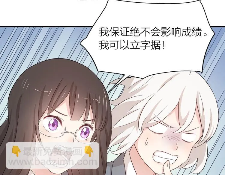 第41话 家长会 第115页