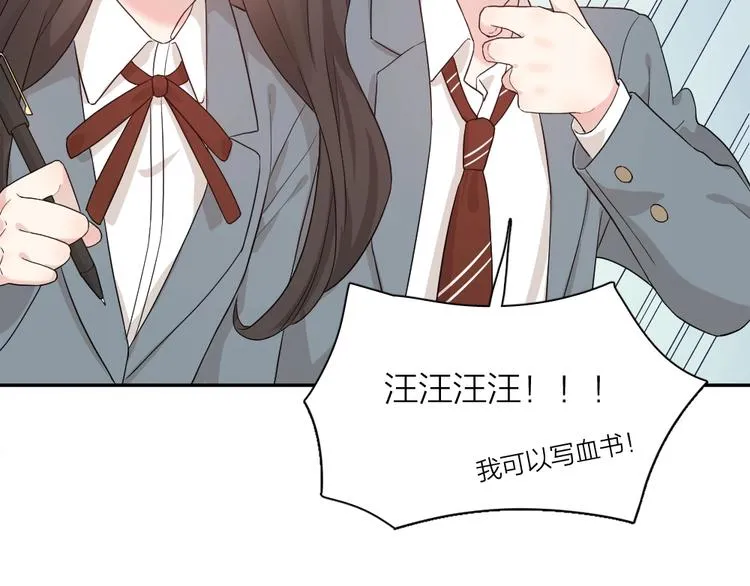 第41话 家长会 第116页