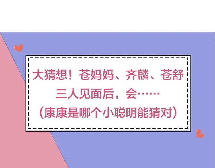第41话 家长会 第122页