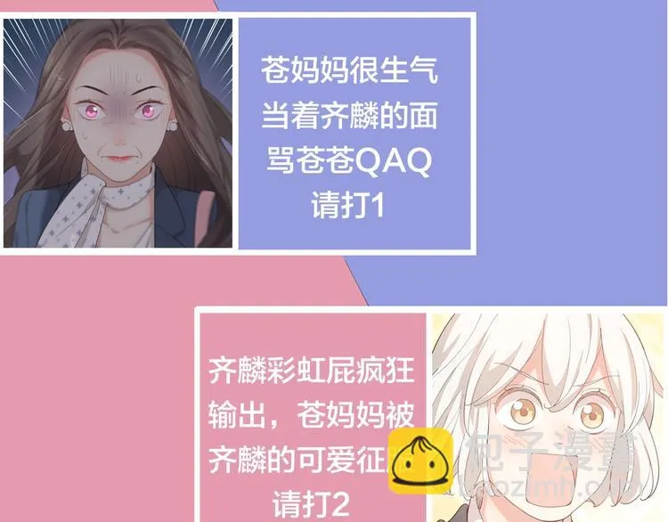 第41话 家长会 第123页