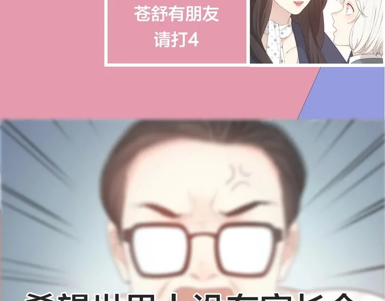 第41话 家长会 第125页