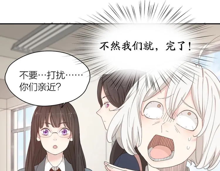 第42话 我们是朋友 第21页