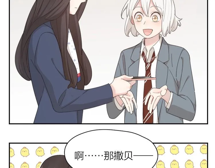 第42话 我们是朋友 第32页