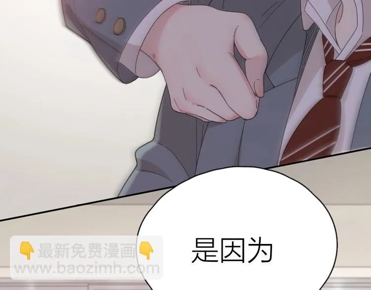 第42话 我们是朋友 第40页