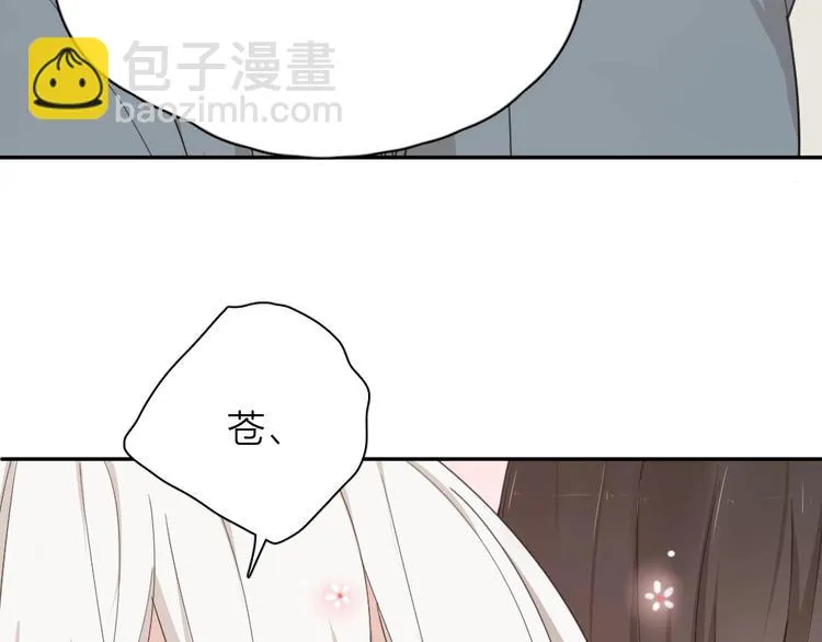 第42话 我们是朋友 第43页