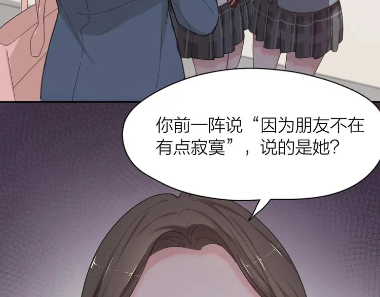 第42话 我们是朋友 第47页