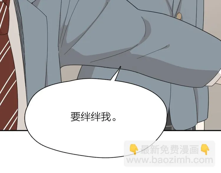 第42话 我们是朋友 第56页