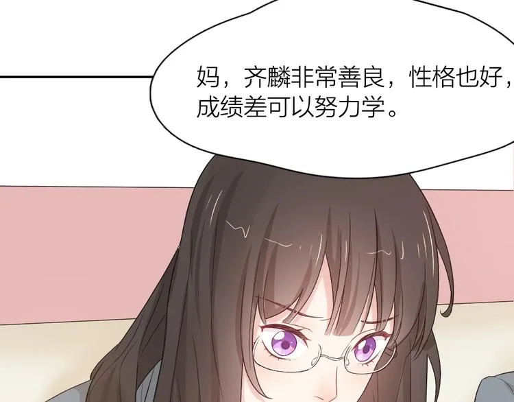 第42话 我们是朋友 第82页