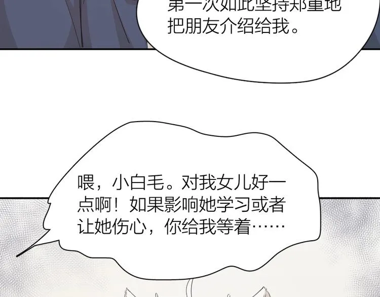 第42话 我们是朋友 第93页
