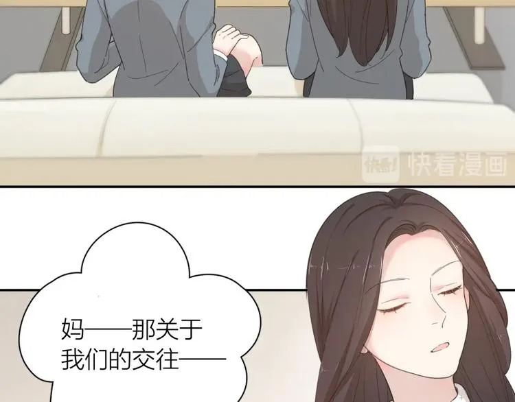 第42话 我们是朋友 第102页