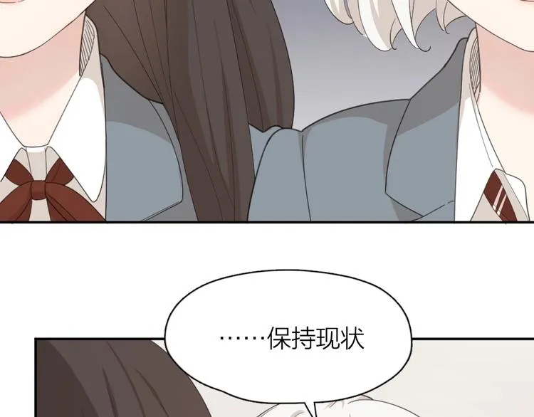 第42话 我们是朋友 第105页