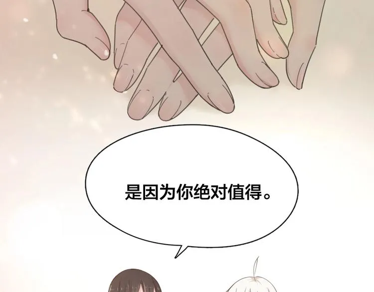 第42话 我们是朋友 第114页