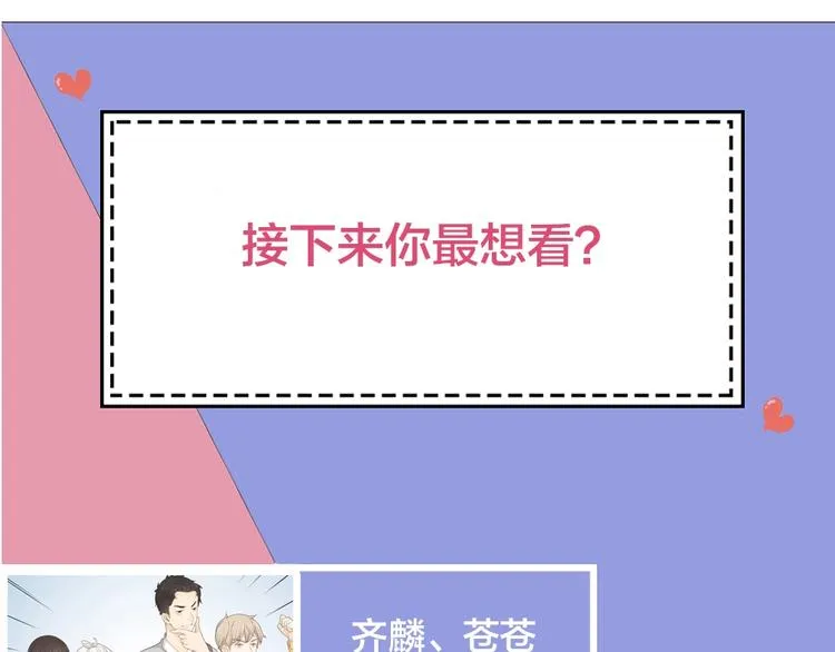 第42话 我们是朋友 第129页