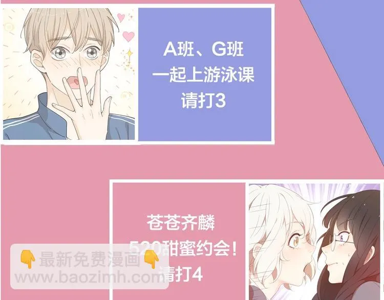 第42话 我们是朋友 第131页