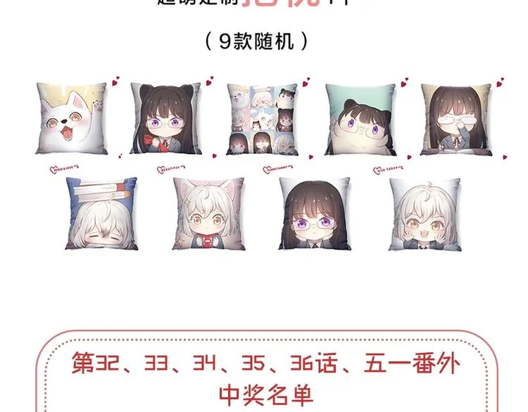第42话 我们是朋友 第133页