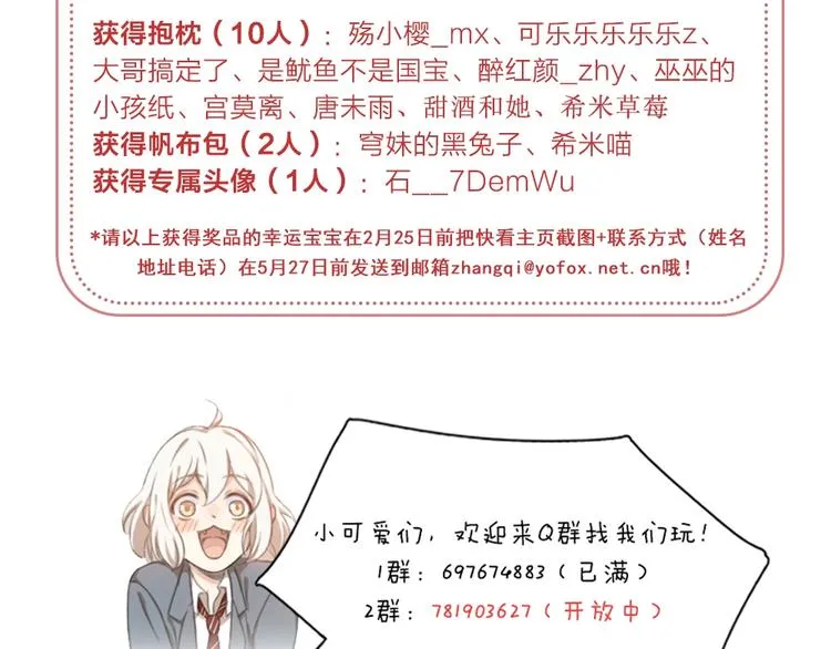 第42话 我们是朋友 第134页