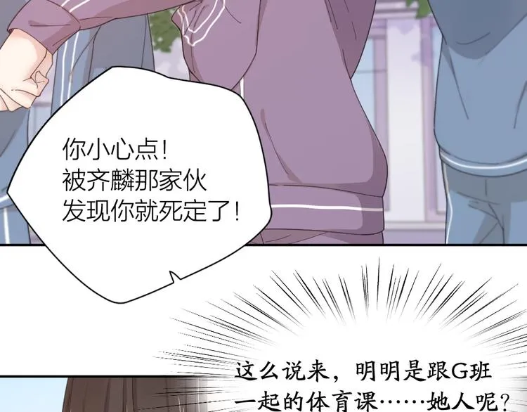 第43话 探病 第6页