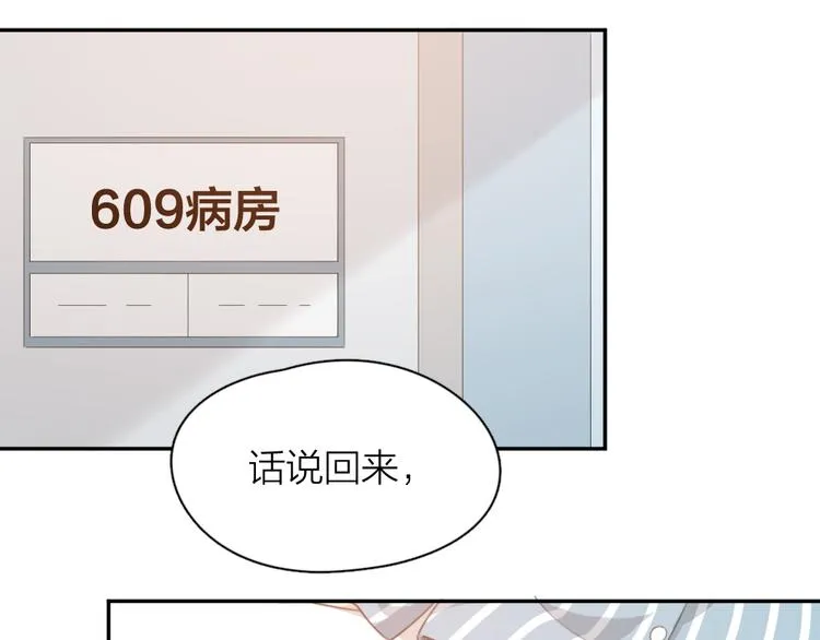 第44话 今晚留下陪你 第4页