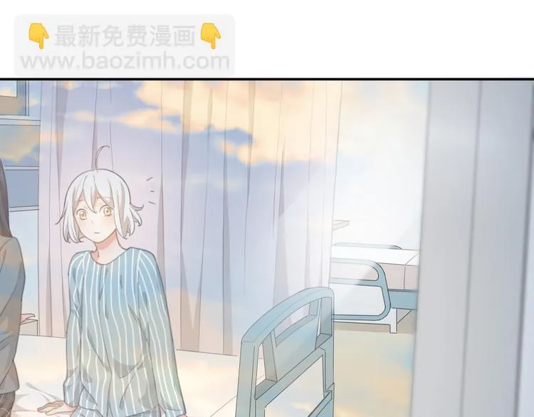 第44话 今晚留下陪你 第9页