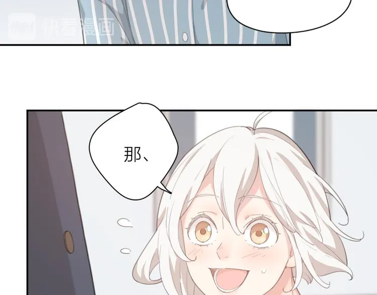 第44话 今晚留下陪你 第15页
