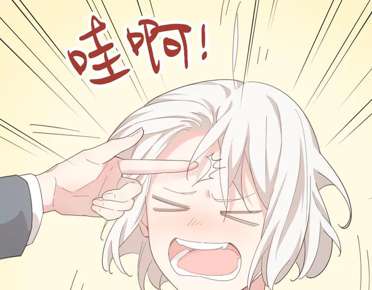 第44话 今晚留下陪你 第17页