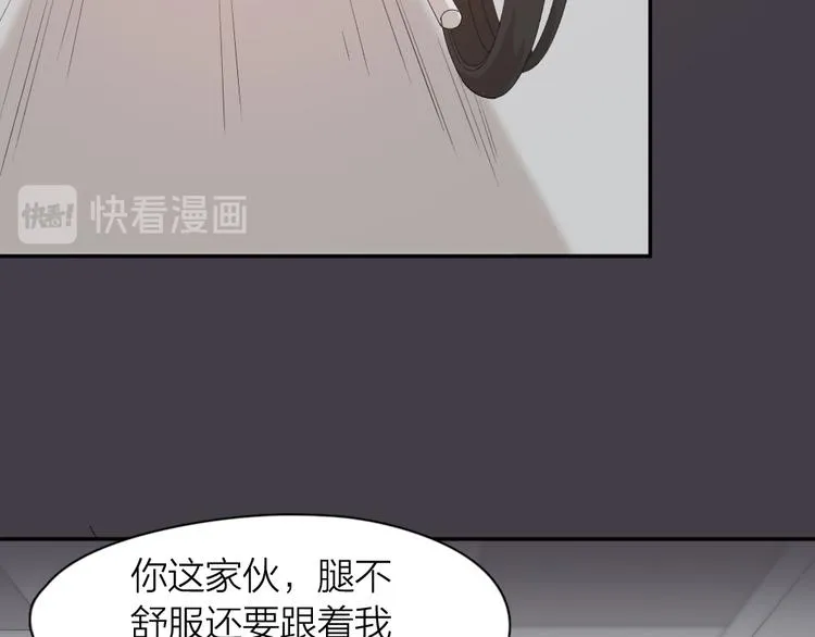 第44话 今晚留下陪你 第26页