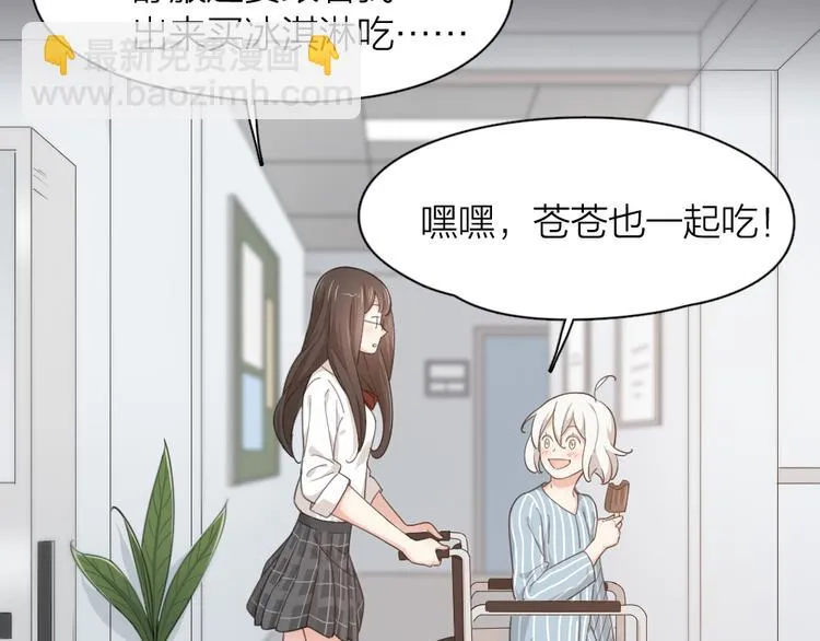 第44话 今晚留下陪你 第27页