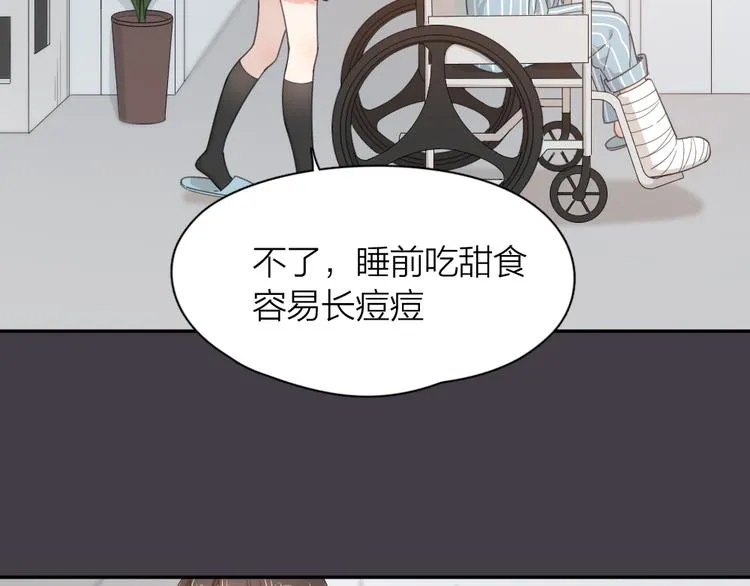 第44话 今晚留下陪你 第28页
