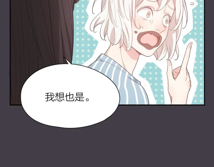 第44话 今晚留下陪你 第33页