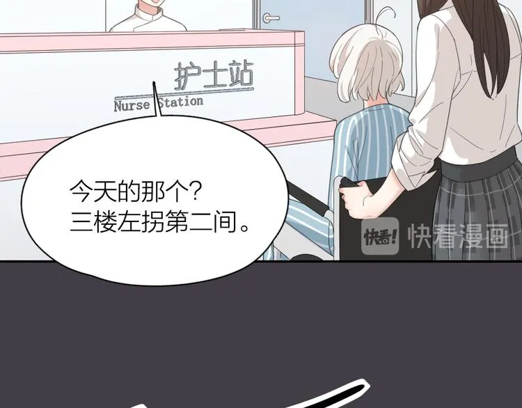 第44话 今晚留下陪你 第35页