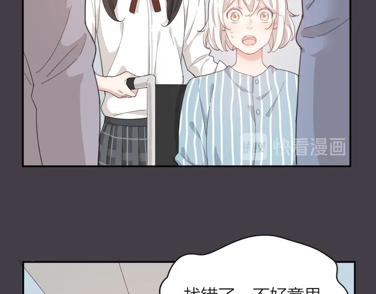 第44话 今晚留下陪你 第42页