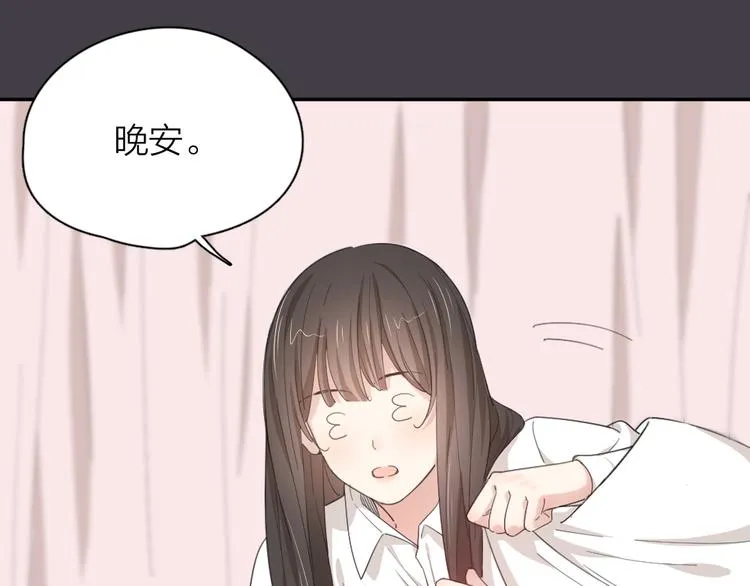 第44话 今晚留下陪你 第52页