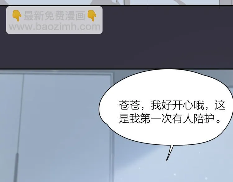 第44话 今晚留下陪你 第56页