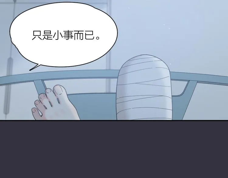 第44话 今晚留下陪你 第57页